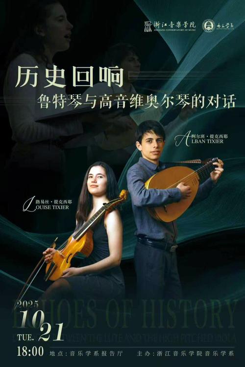 Iconographie - Tournée en Chine d'Alban Tixier, luth, et Louise Tixier, viole