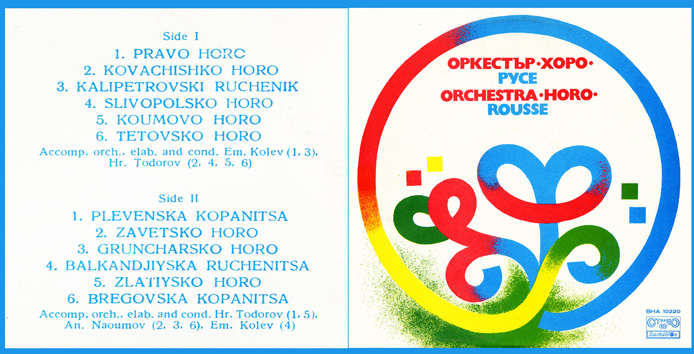Orchestra Horo, Rousse