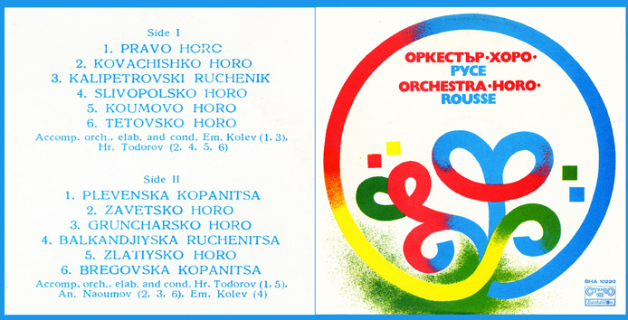 eur_bul_horo_orchestra_bha10220