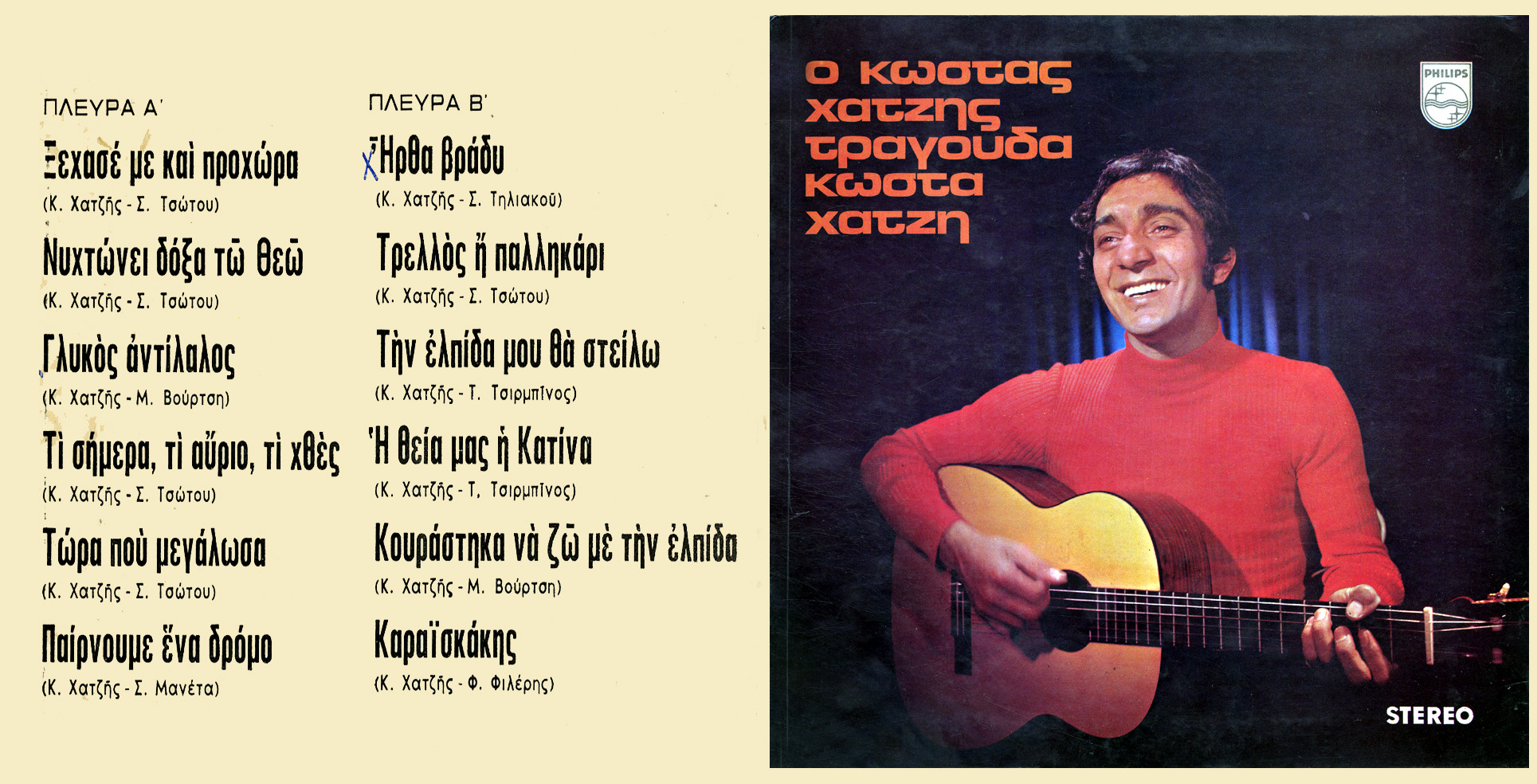 Kostas Hatzis chante Kostas Hatzis