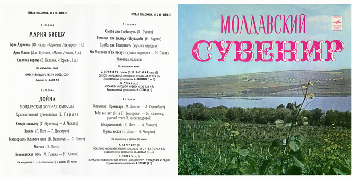 eur_mol_moldavian_souvenir_c1008071