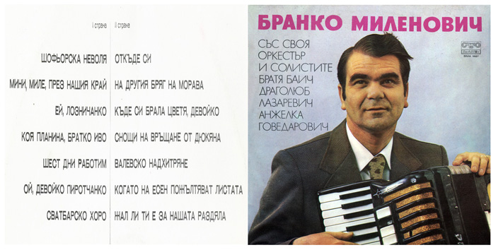 Branko Milenovic avec son orchestre