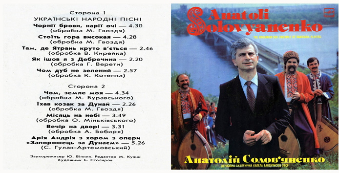 The Ukrainian SSR ensemble of bandoura-players