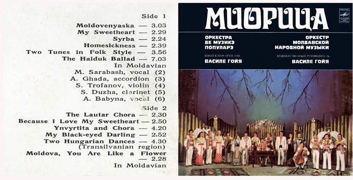 Moldavian folk songs and melodies