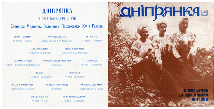 Ukrainian music - Bandura trio Dnipryanka