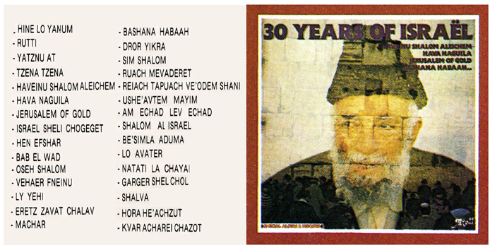 30 years of Israël