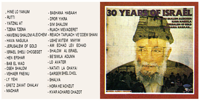 asi_isr_30_years_israel_etk600