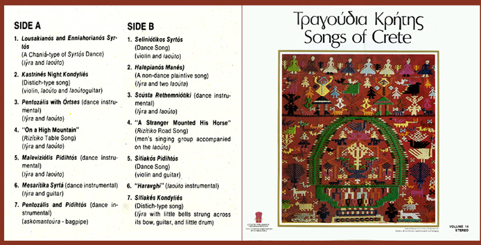 Songs of Crete, vol. 14