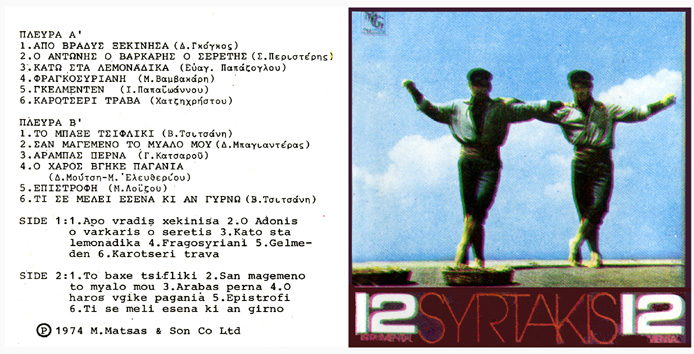 eur_gre_12_syrtaki_dances_mrtcs9060