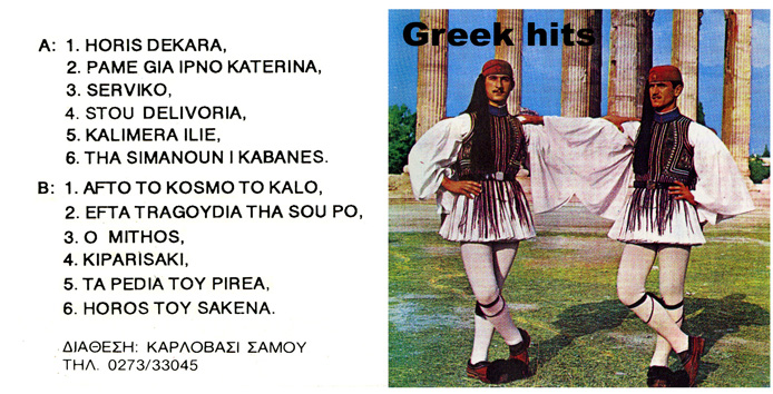 eur_gre_carlovasi_samos_027333045